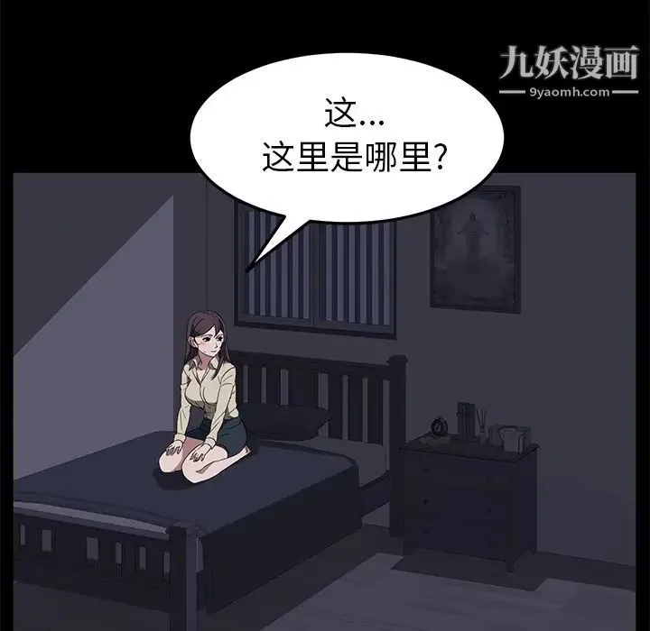 卖身契约 第41话 第25页