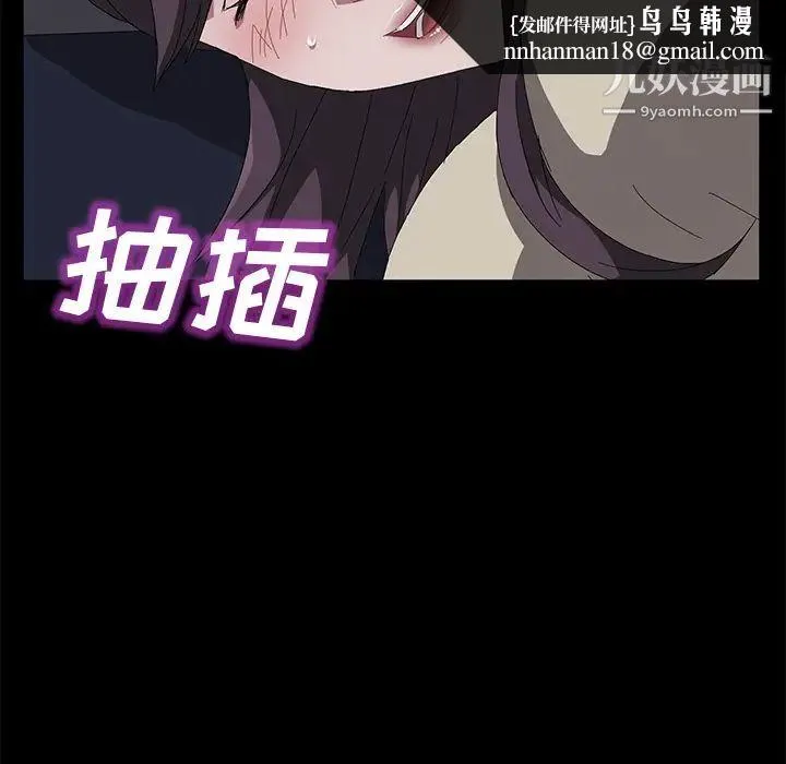 卖身契约 第41话 第71页