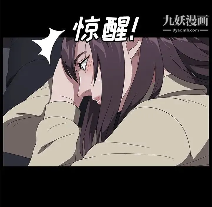 卖身契约 第41话 第16页