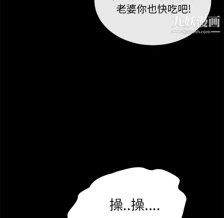 卖身契约 第41话 第7页