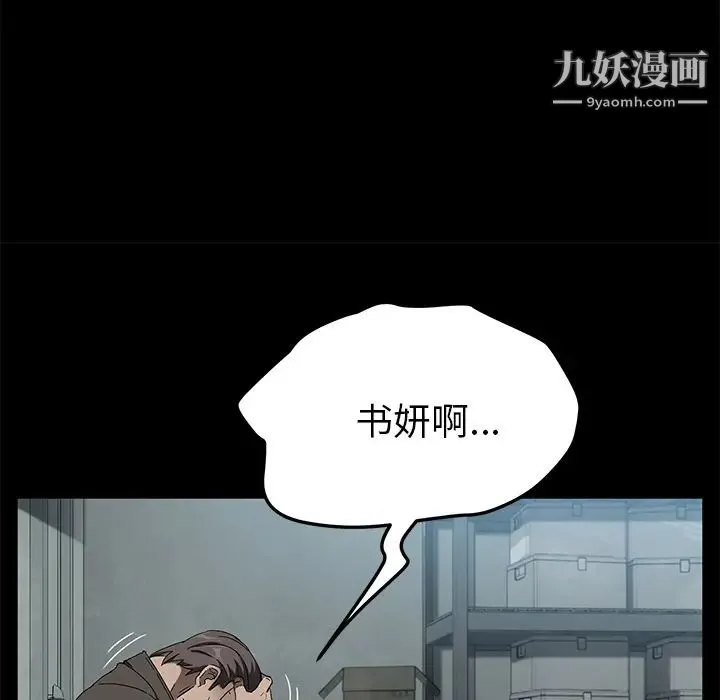 卖身契约 第41话 第135页