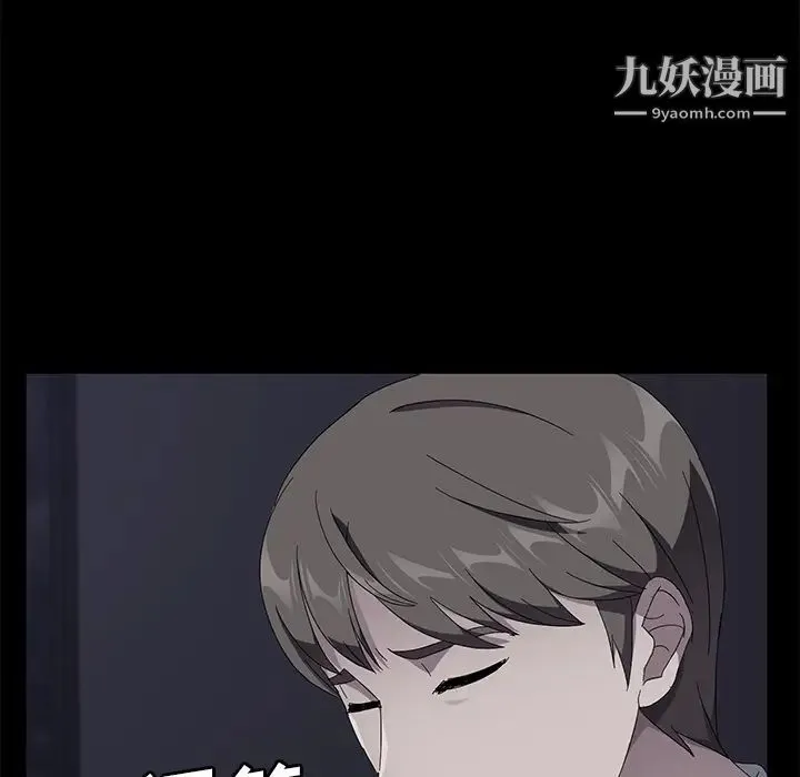 卖身契约 第41话 第87页