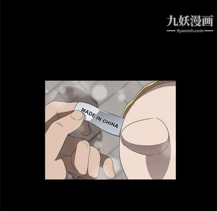 卖身契约 第41话 第119页