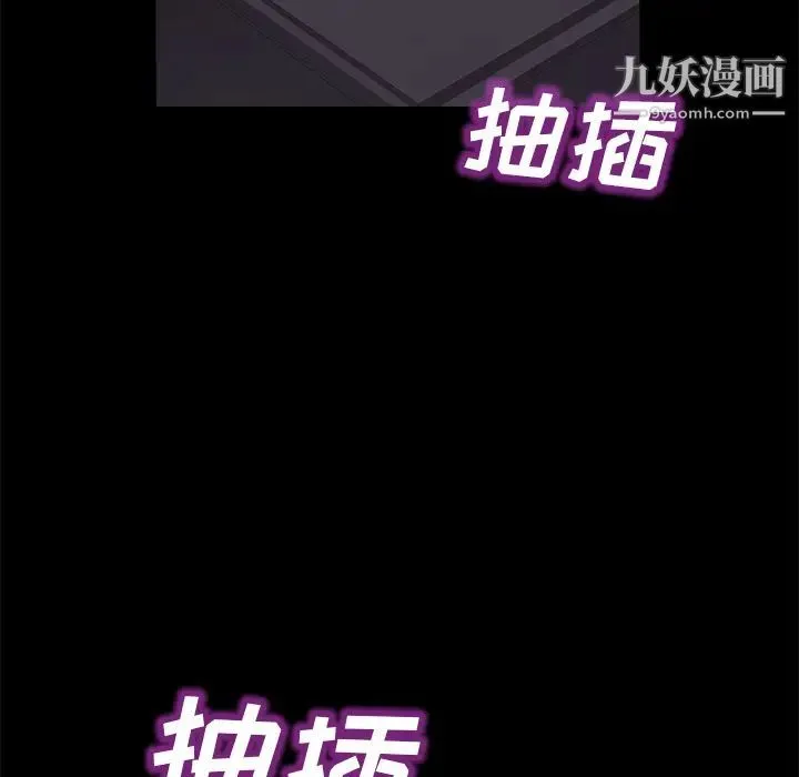 卖身契约 第41话 第69页