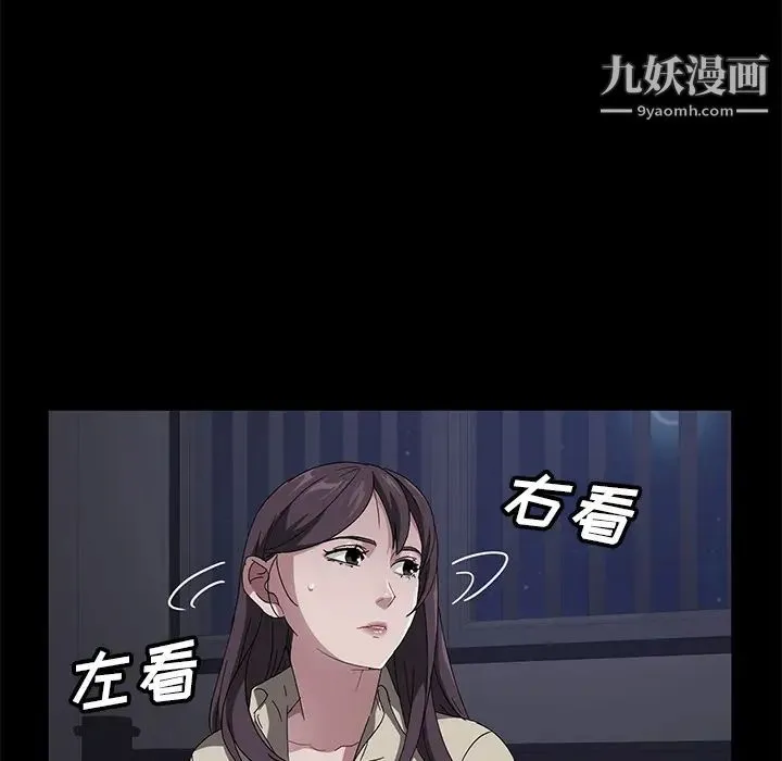 卖身契约 第41话 第21页