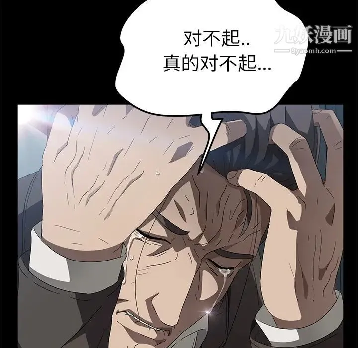 卖身契约 第41话 第137页