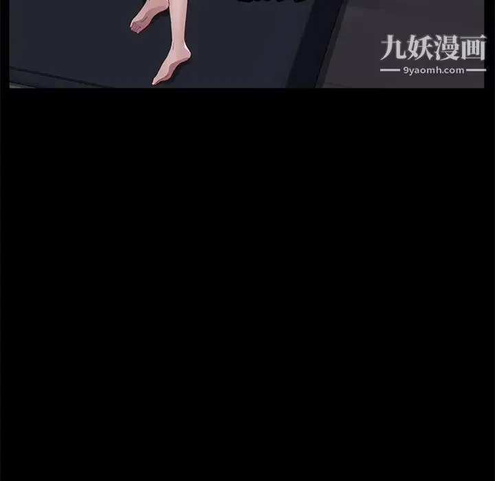 卖身契约 第41话 第15页