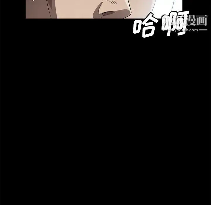 卖身契约 第41话 第132页