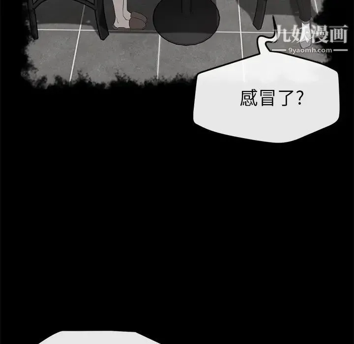 卖身契约 第41话 第5页