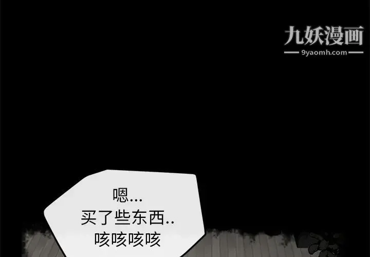 卖身契约 第41话 第3页