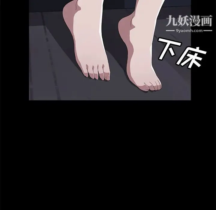 卖身契约 第41话 第27页