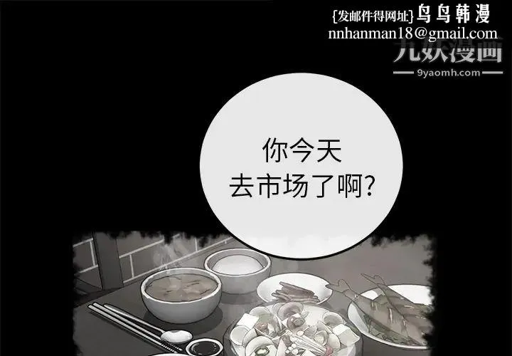 卖身契约 第41话 第1页