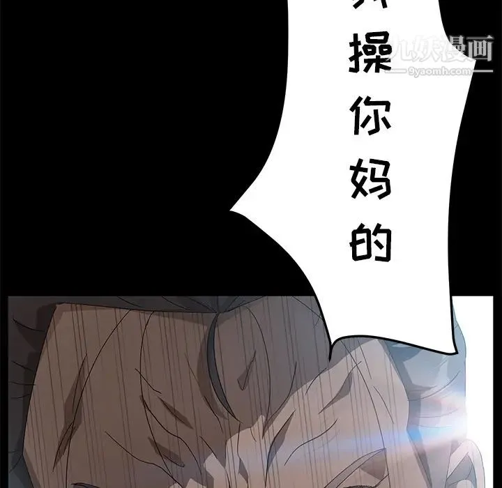 卖身契约 第41话 第9页