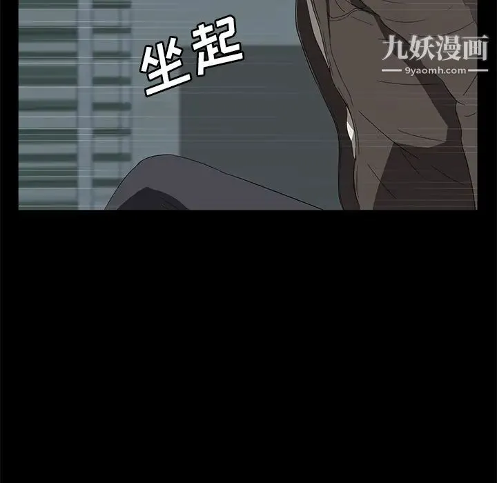 卖身契约 第41话 第127页