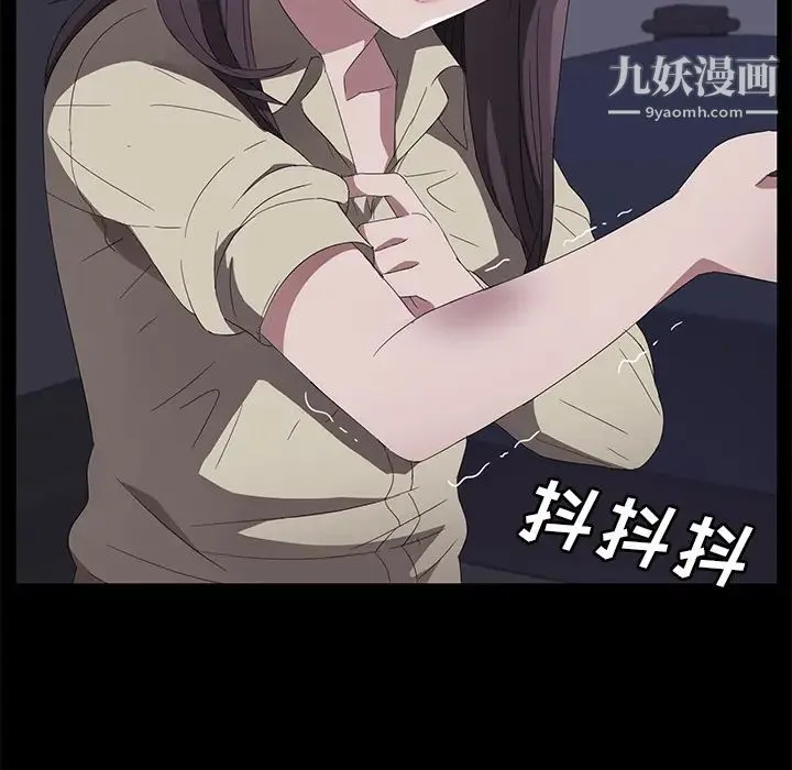 卖身契约 第41话 第44页