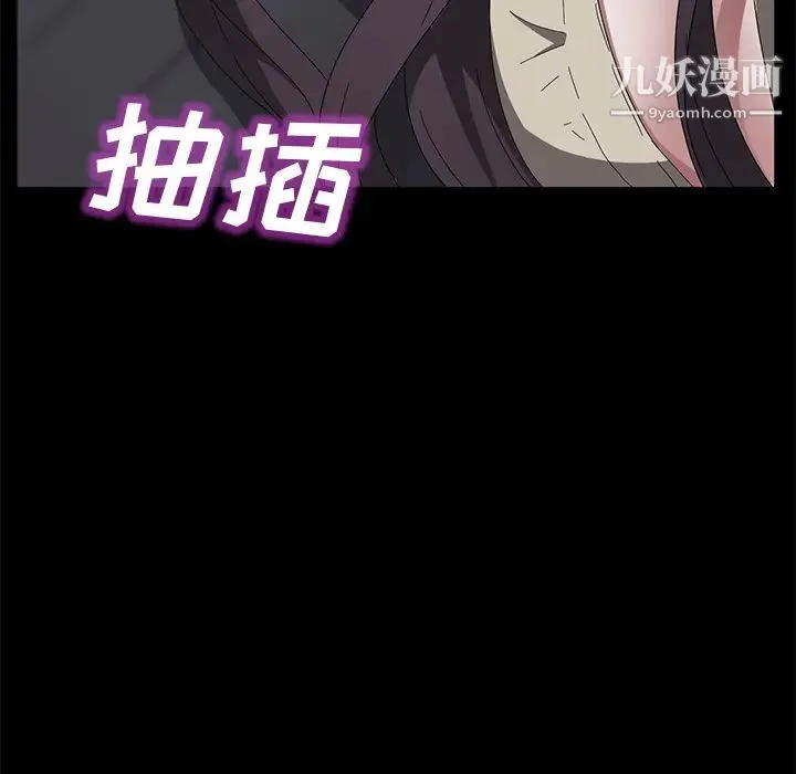 卖身契约 第41话 第66页