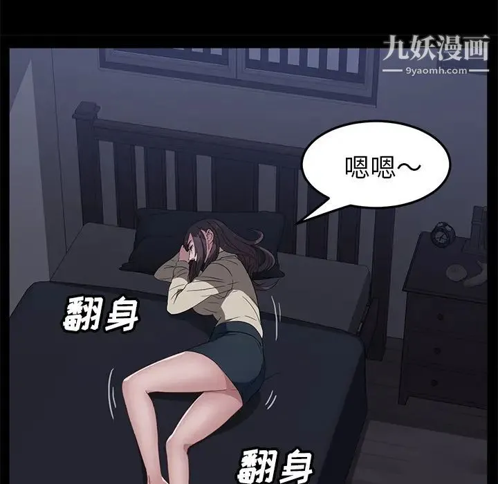 卖身契约 第41话 第14页