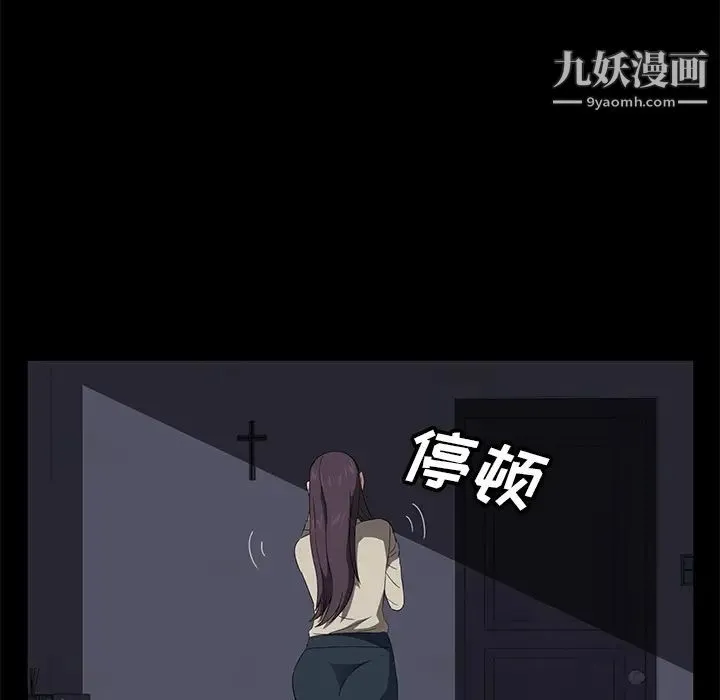 卖身契约 第41话 第28页