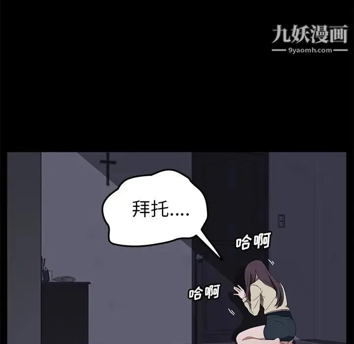 卖身契约 第41话 第47页