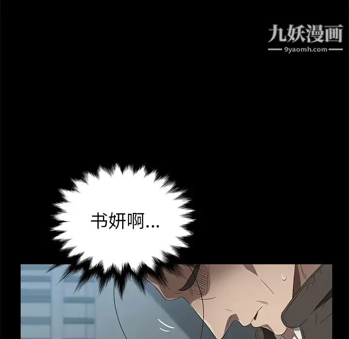 卖身契约 第41话 第124页