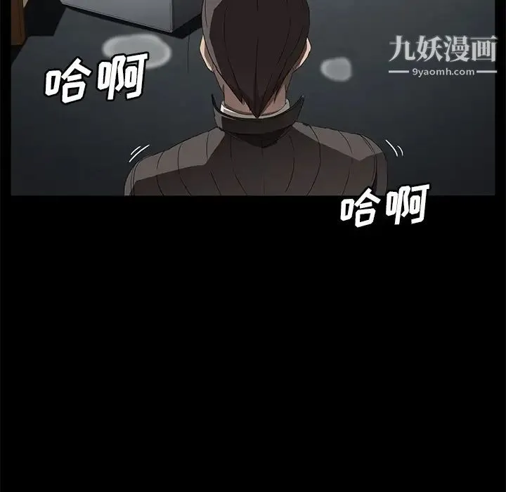 卖身契约 第41话 第134页