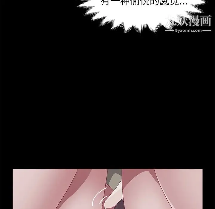 卖身契约 第41话 第57页