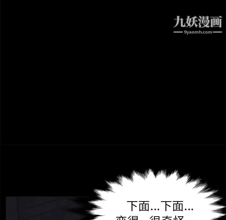 卖身契约 第41话 第53页