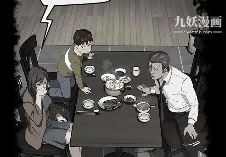 卖身契约 第41话 第4页