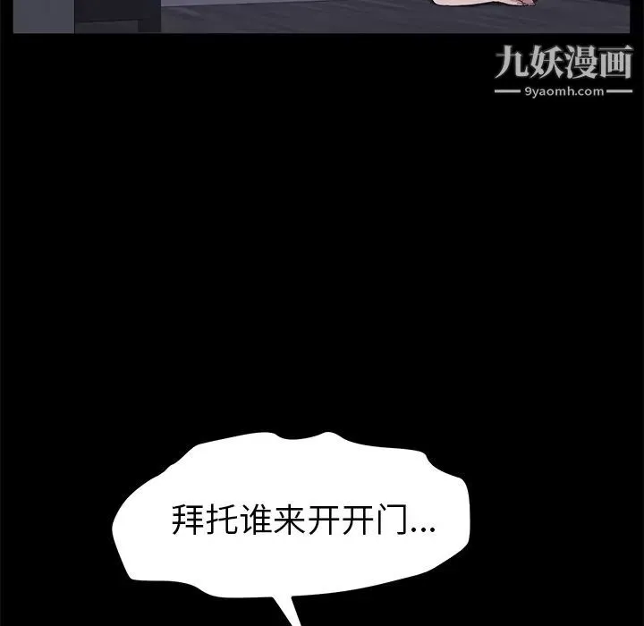 卖身契约 第41话 第48页