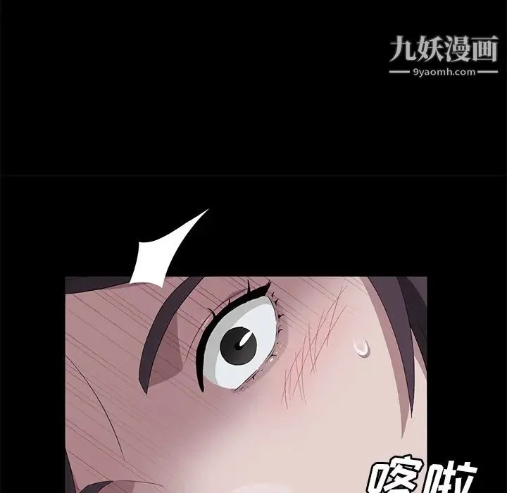 卖身契约 第41话 第74页
