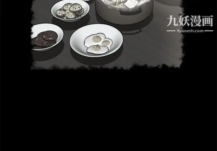 卖身契约 第41话 第2页