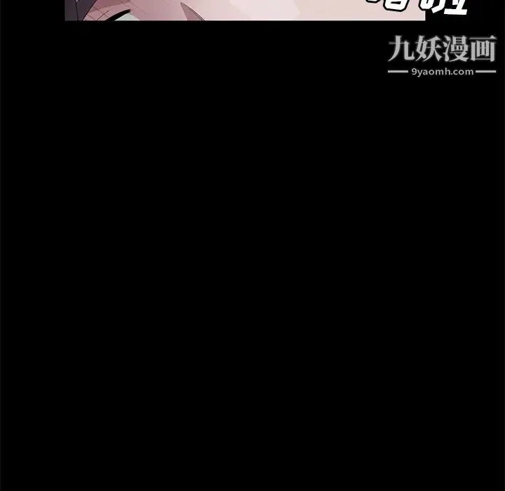 卖身契约 第41话 第75页