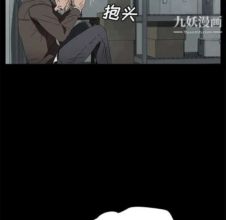 卖身契约 第41话 第136页