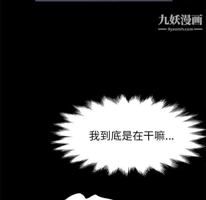 卖身契约 第41话 第60页