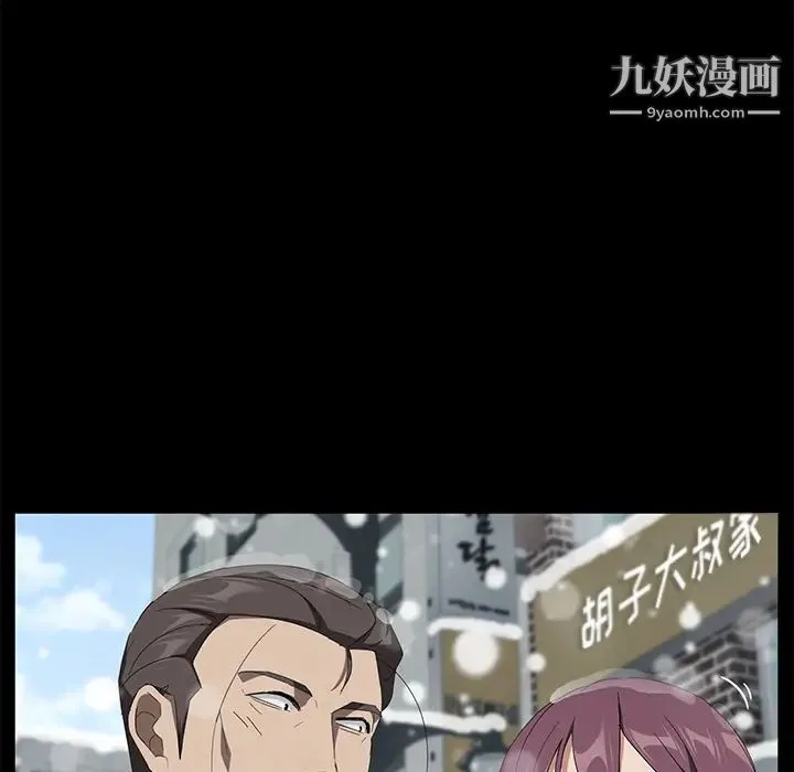 卖身契约 第41话 第117页