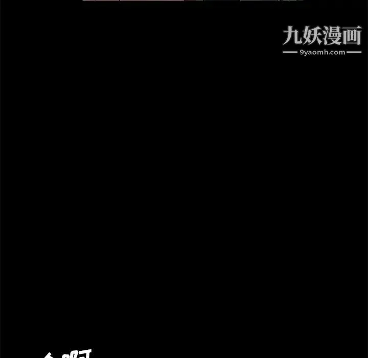 卖身契约 第41话 第129页