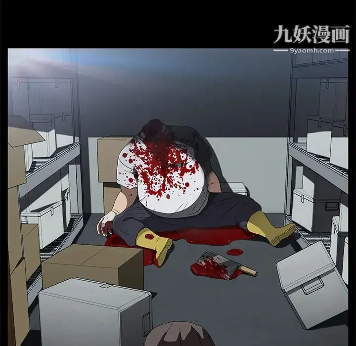 卖身契约 第41话 第133页