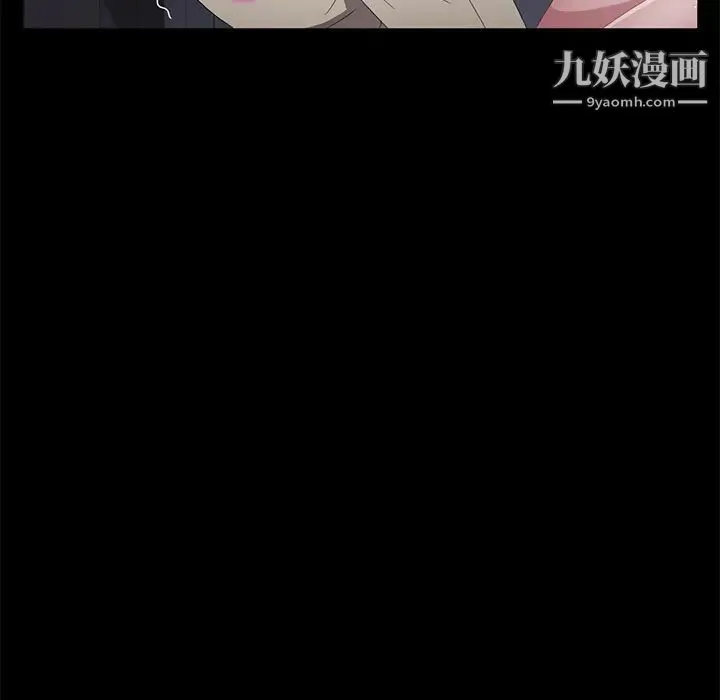 卖身契约 第41话 第51页