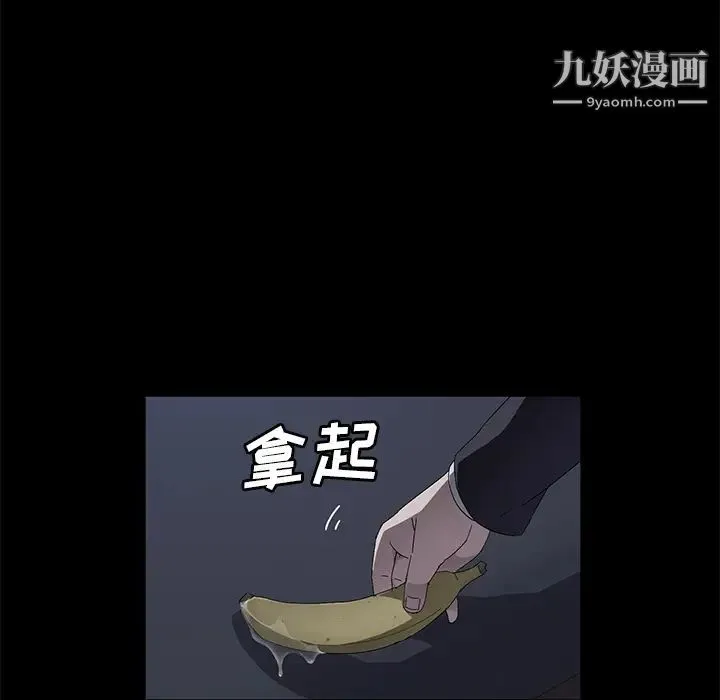 卖身契约 第41话 第84页