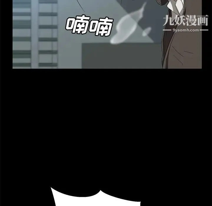 卖身契约 第41话 第125页