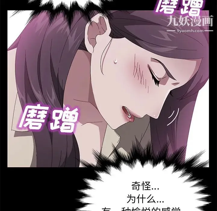 卖身契约 第41话 第56页