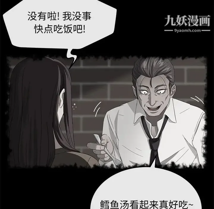 卖身契约 第41话 第6页