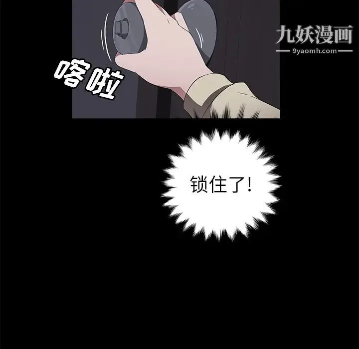 卖身契约 第41话 第39页