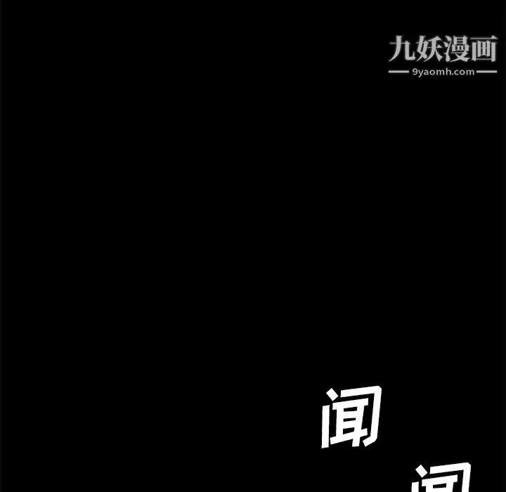 卖身契约 第41话 第85页