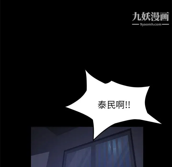 卖身契约 第41话 第17页
