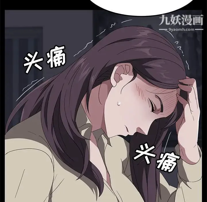 卖身契约 第41话 第30页