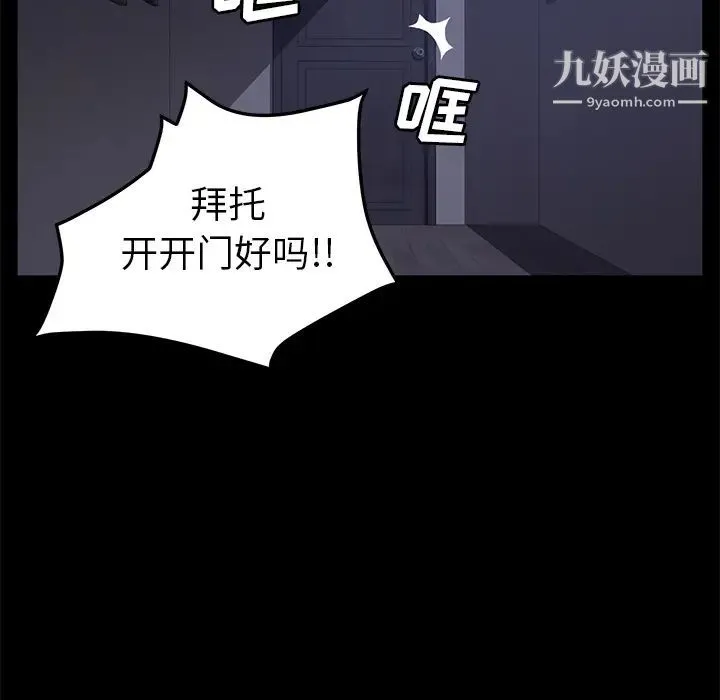 卖身契约 第41话 第46页
