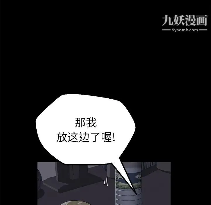 卖身契约 第41话 第79页