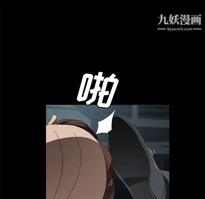 卖身契约 第41话 第128页