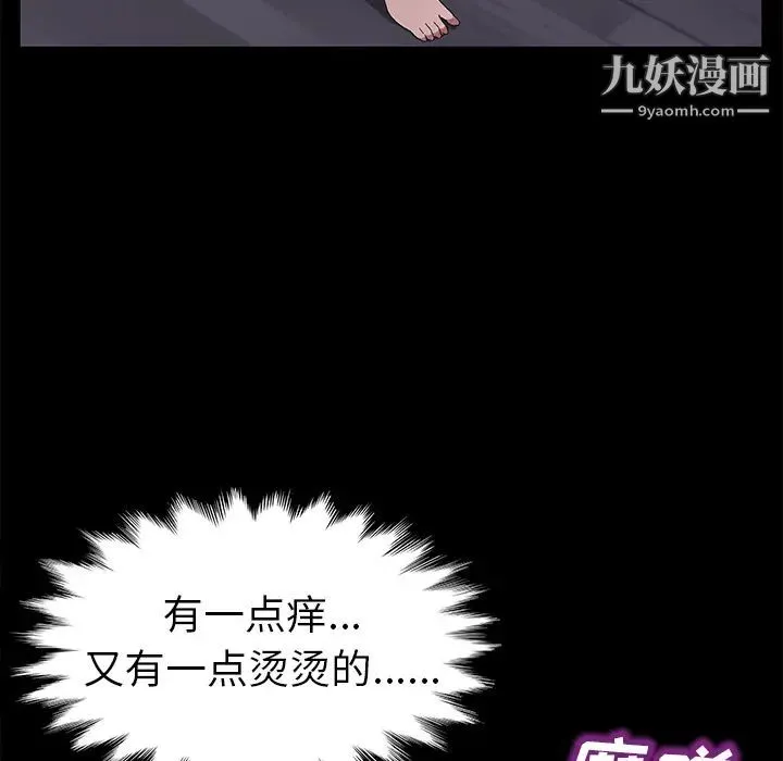 卖身契约 第41话 第55页